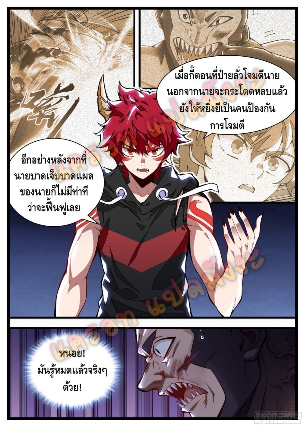 Spirit Eater 10-10