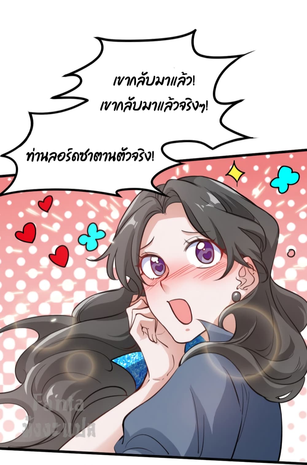 Dragon King Hall ราชันมังกรแห่งใต้ดิน 144-144