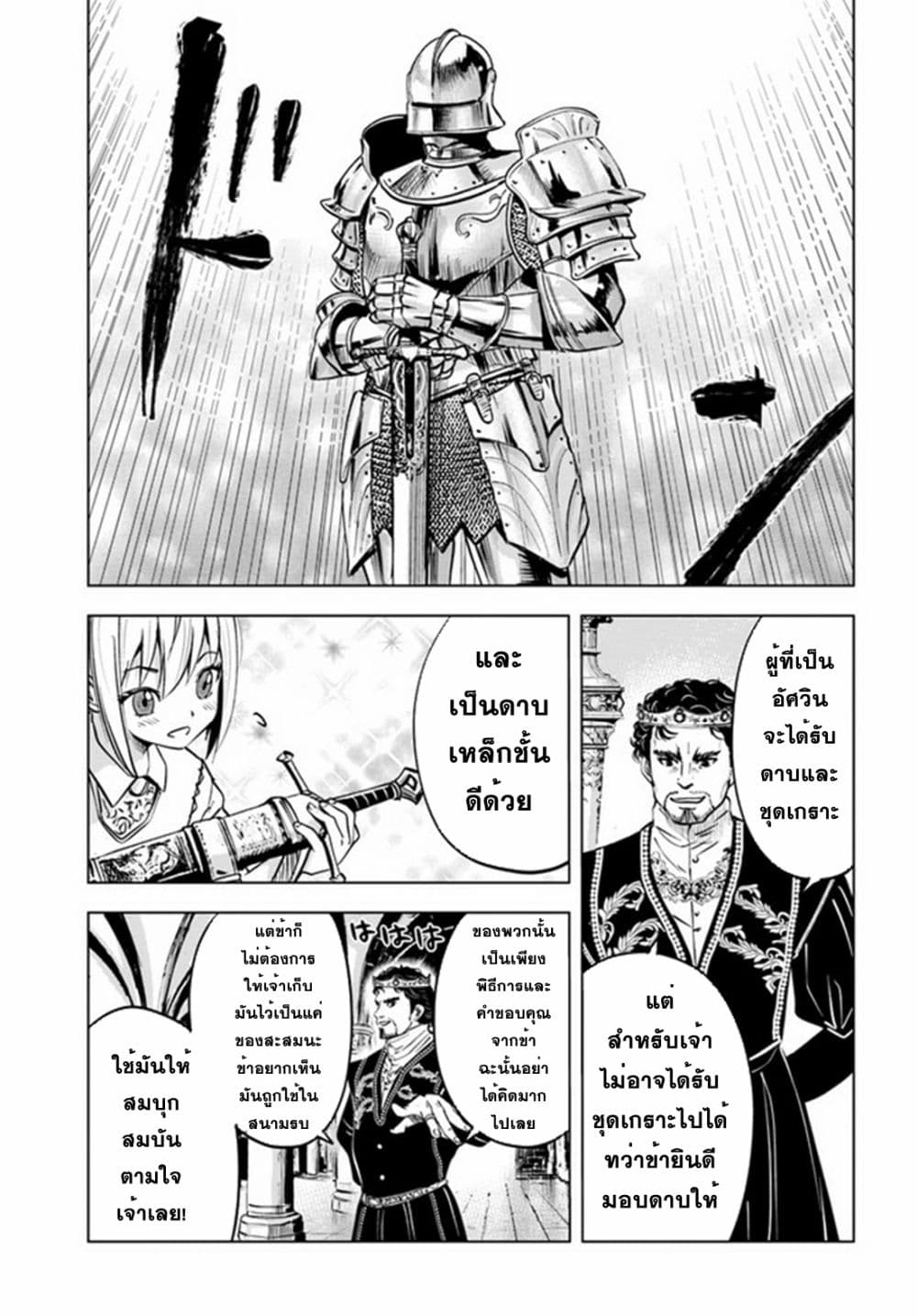 Oukoku e Tsuzuku Michi dorei Kenshi no Nariagari Eiyutan (Haaremu Raifu) - Road to the Kingdom Slave Swordsman the Rise of Heroes - Harem Life 31-31