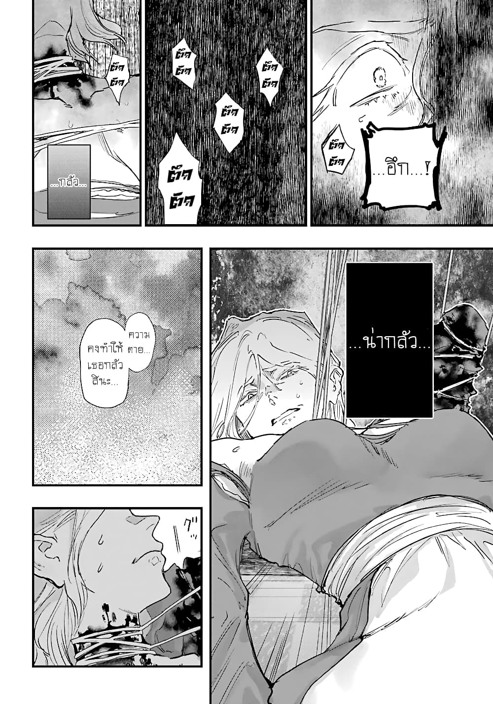 Akai Kiri no Naka kara จากในม่านหมอกสีแดง 11-ความว่างเปล่า