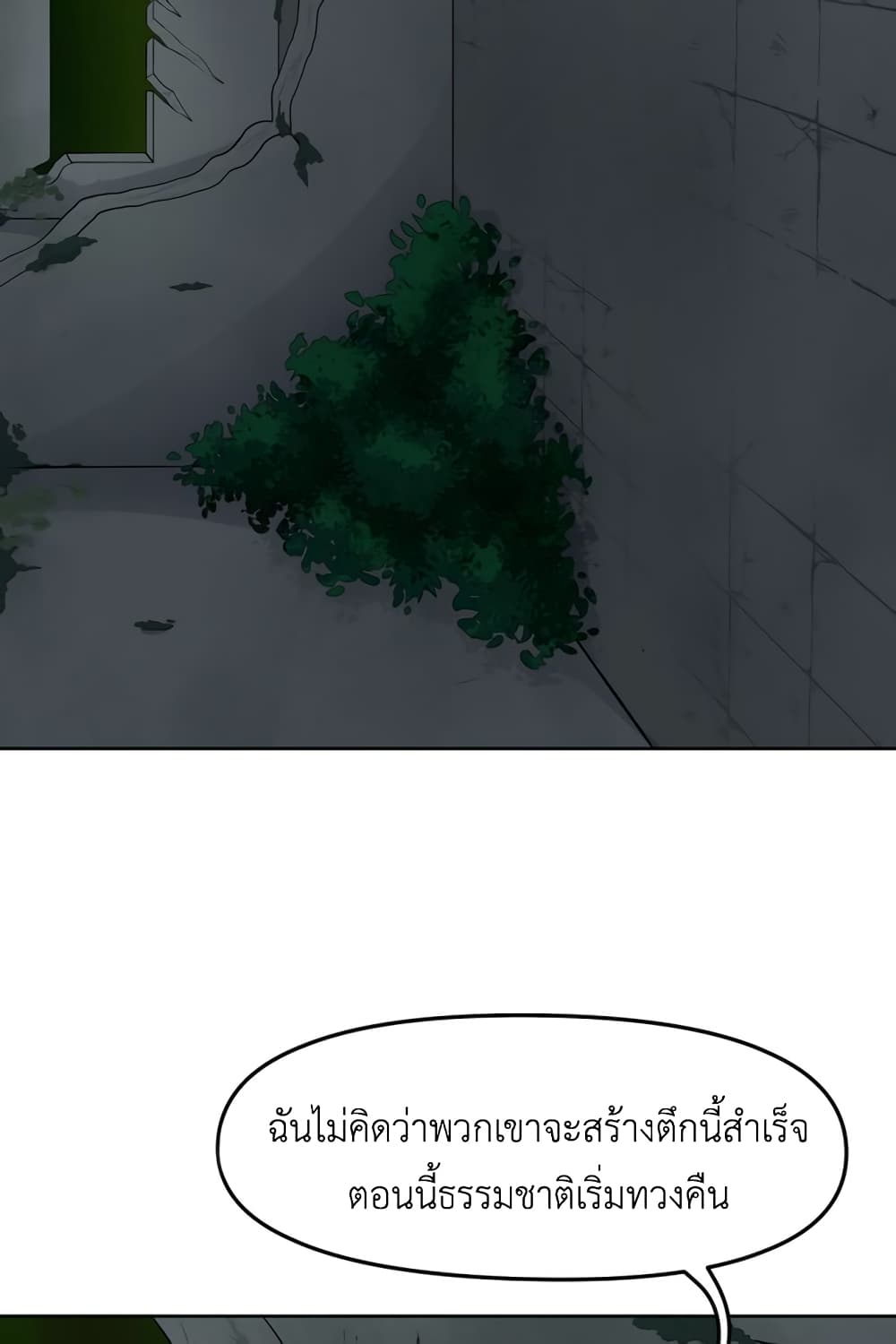 Lost Domain 4-4