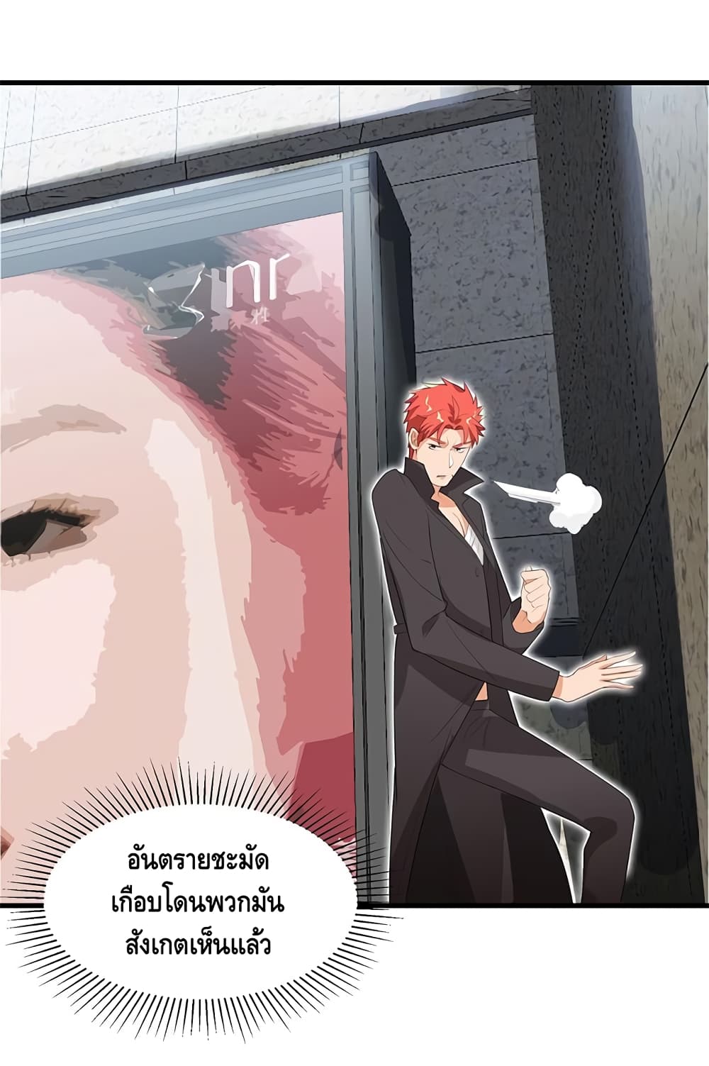 The God Demon King in The City 53-53