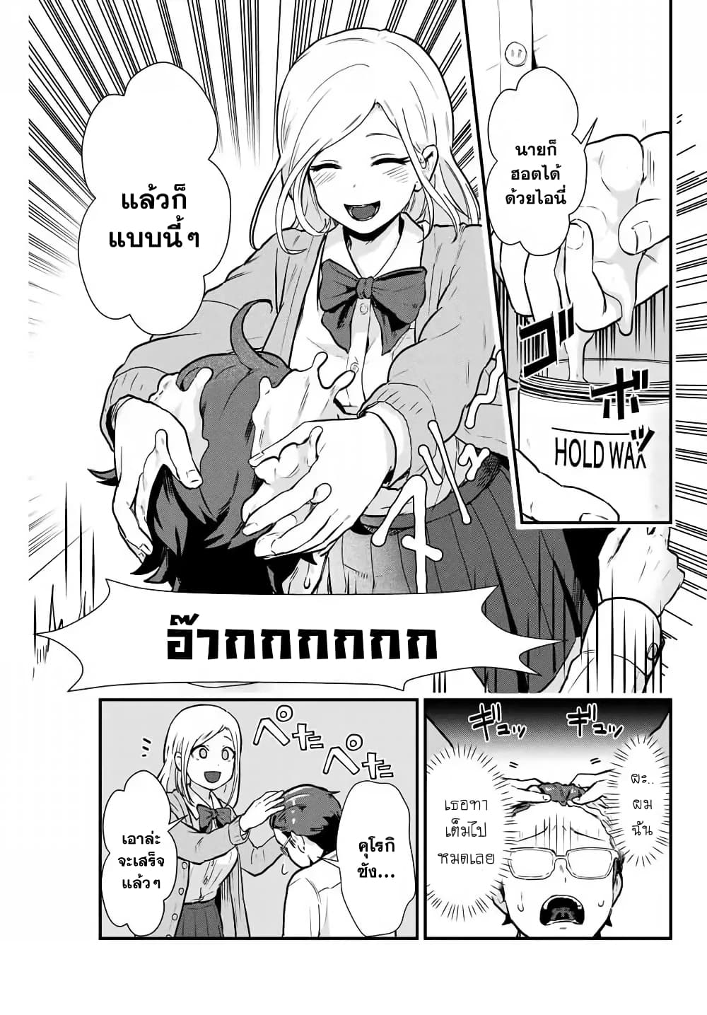 Tonari no Kuroki-san wa nomu to yabai 3-สาว JK ขี้เมา