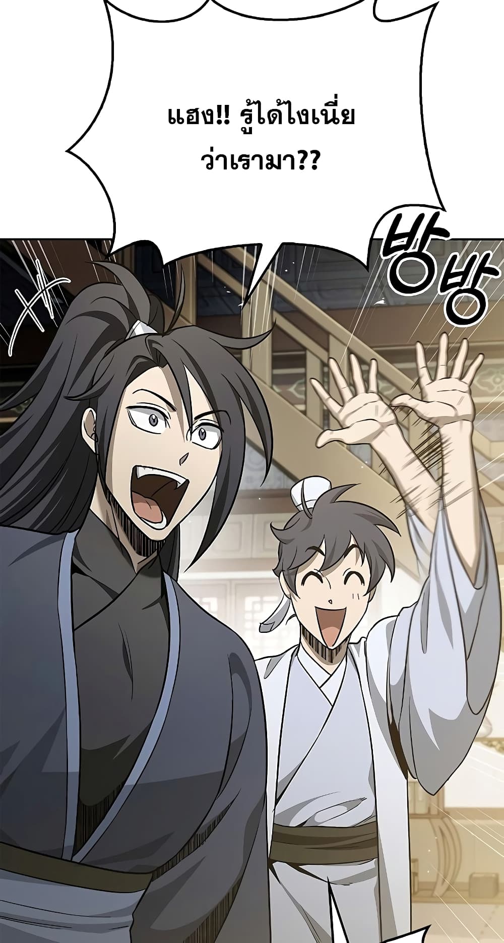 Heavenly Grand Archive’s Young Master 14-14