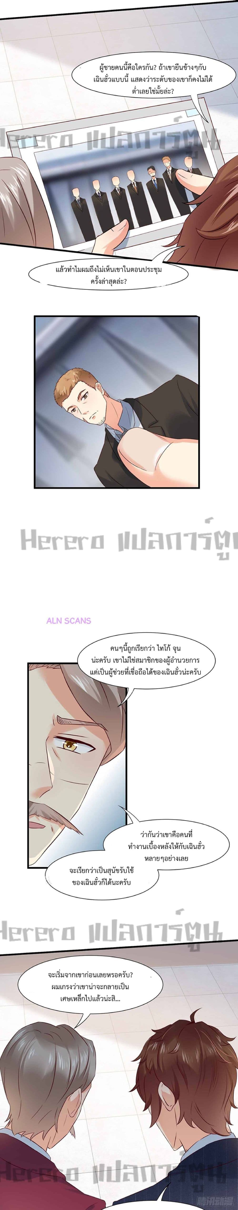 I Have a New Identity Weekly 7-7