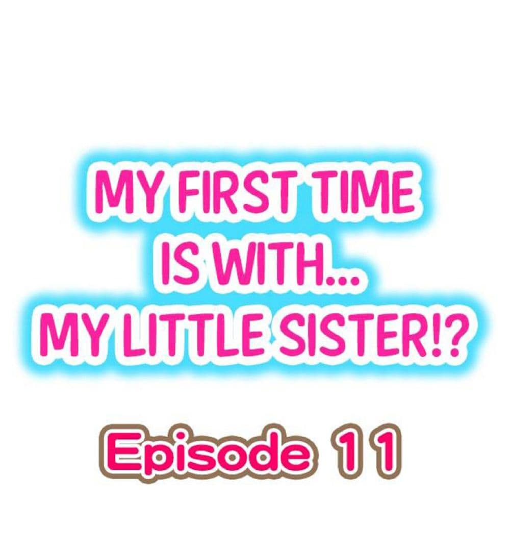 My First Time Is with… My Little Sister!? 11-11