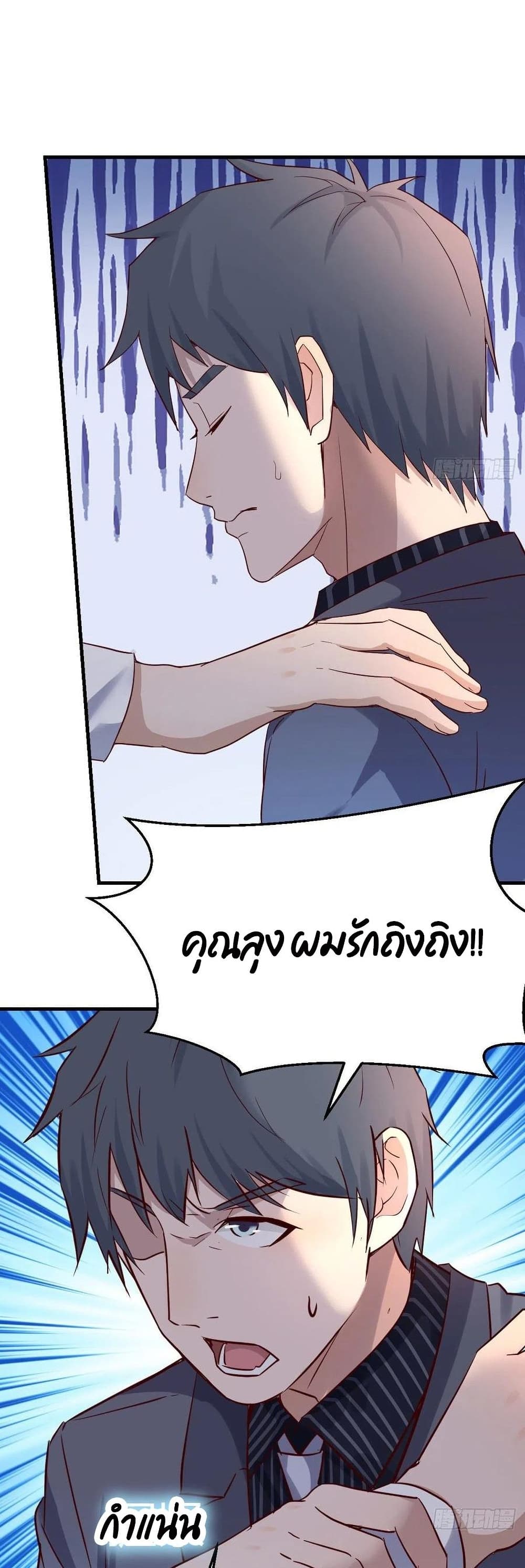 My Twin Girlfriends Loves Me So Much อยู่ดีๆผมก็มีแฟนเป็นแฝดสาวซะงั้น 116-116