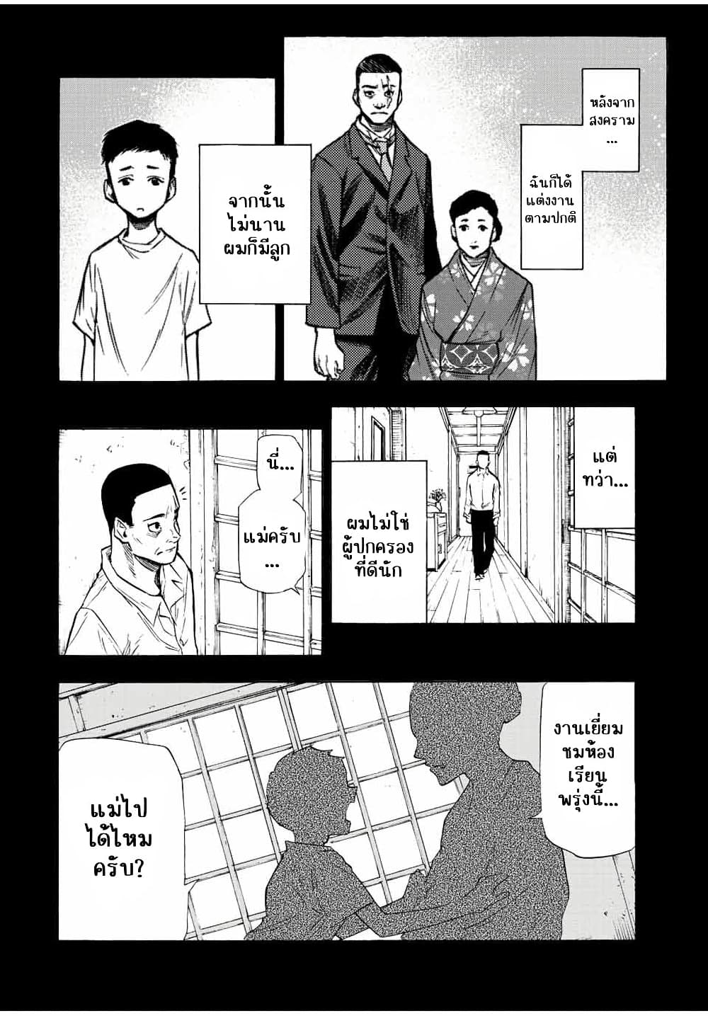 Juujika no Rokunin กางเขนสีชาด 80-80
