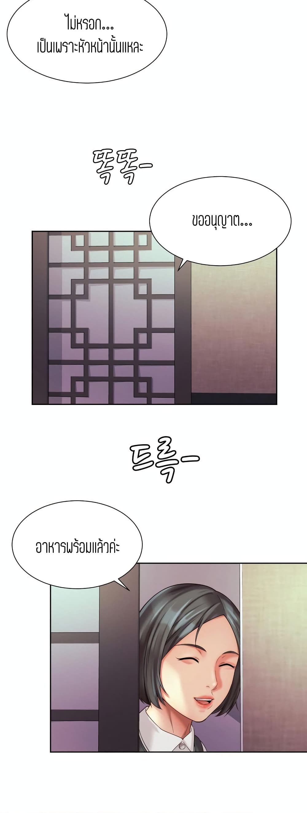 Workplace Romance 16-16