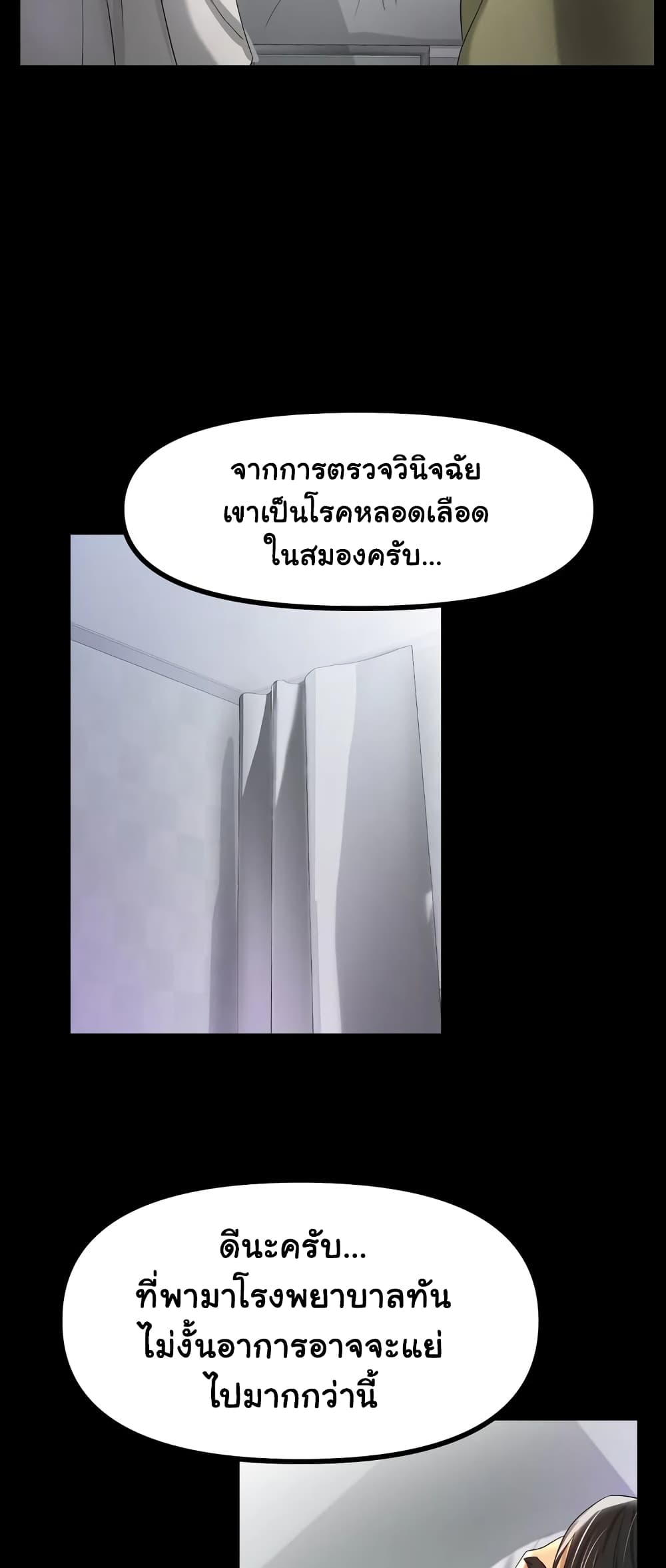 Ice Love 42-42