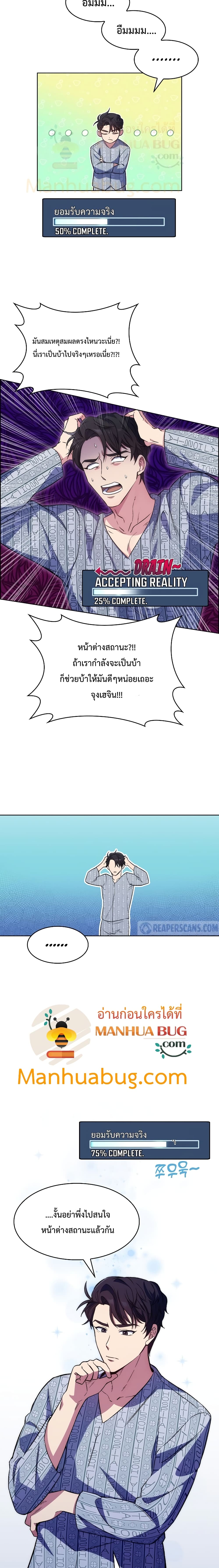 Level-Up Doctor 2-2