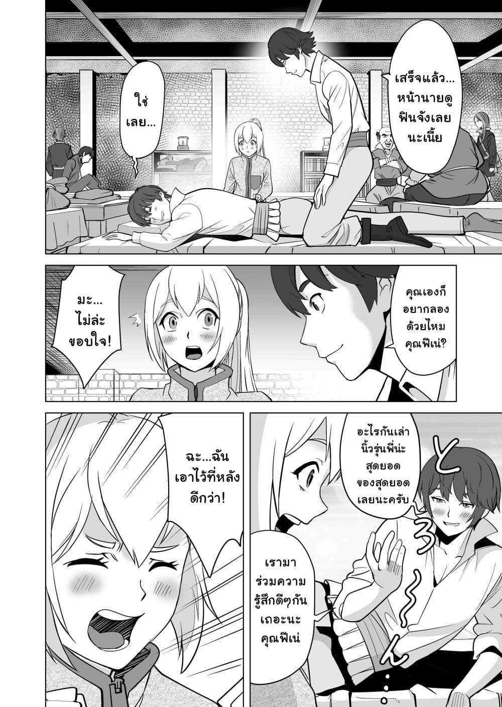Sen no Sukiru o Motsu Otoko 15-15