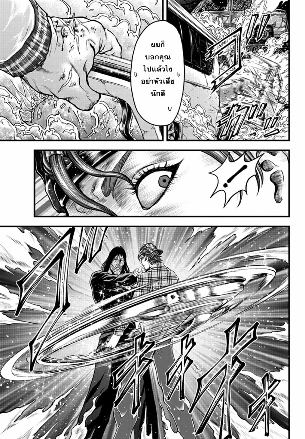Yuenchi - Baki Gaiden 2-2