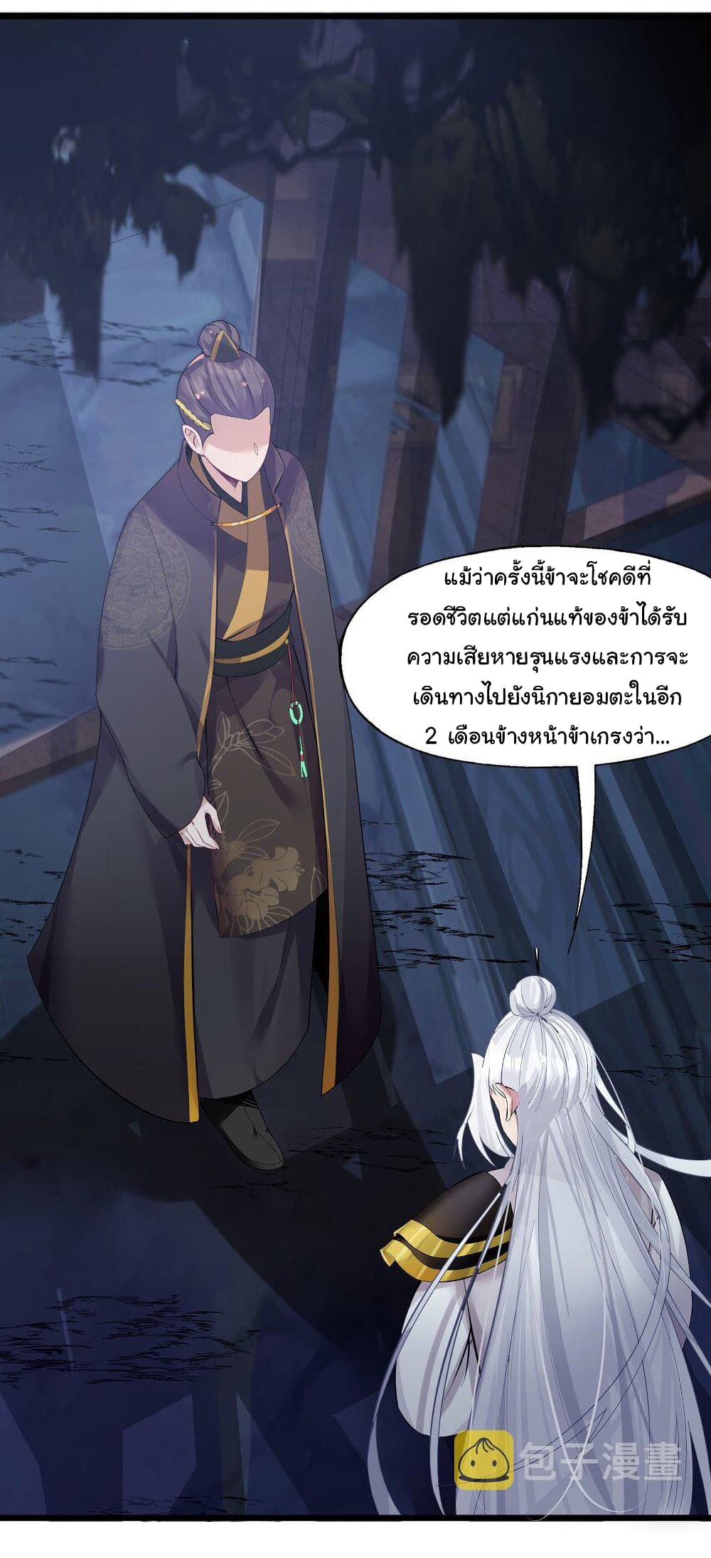 The Lady Is Actually the Future Tyrant and Empress 4-4