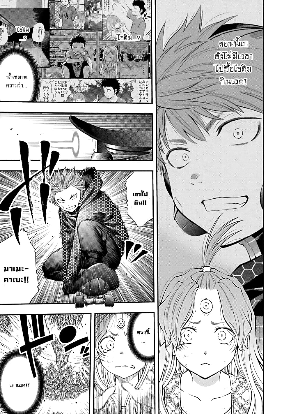Youkai Shoujo 126-Air Wheel And Thruster again !