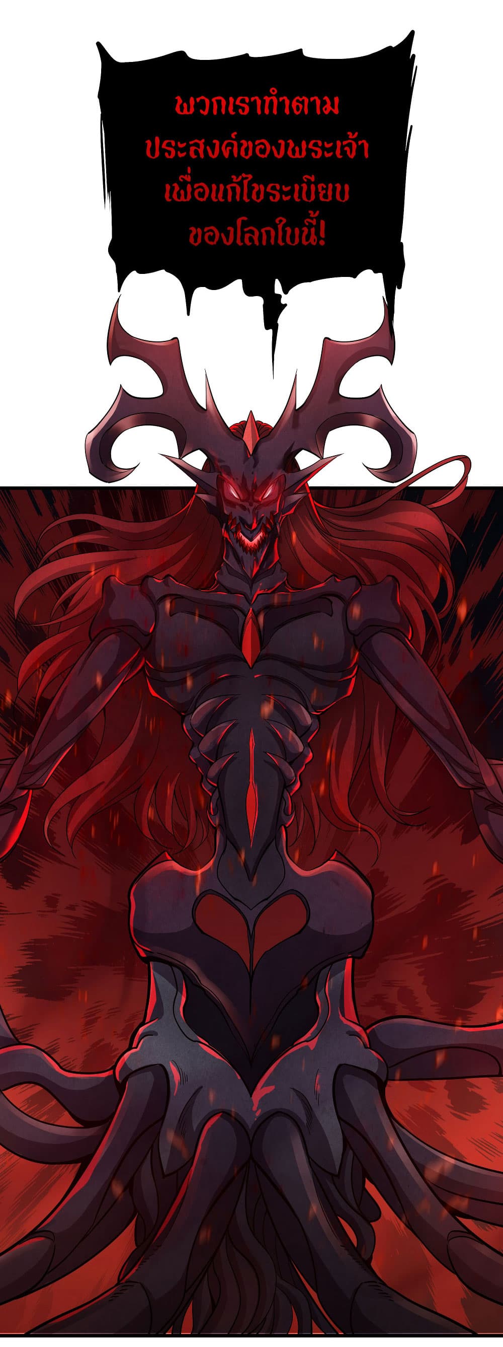 Despite Coming From the Abyss, I Will Save Humanity 8-8