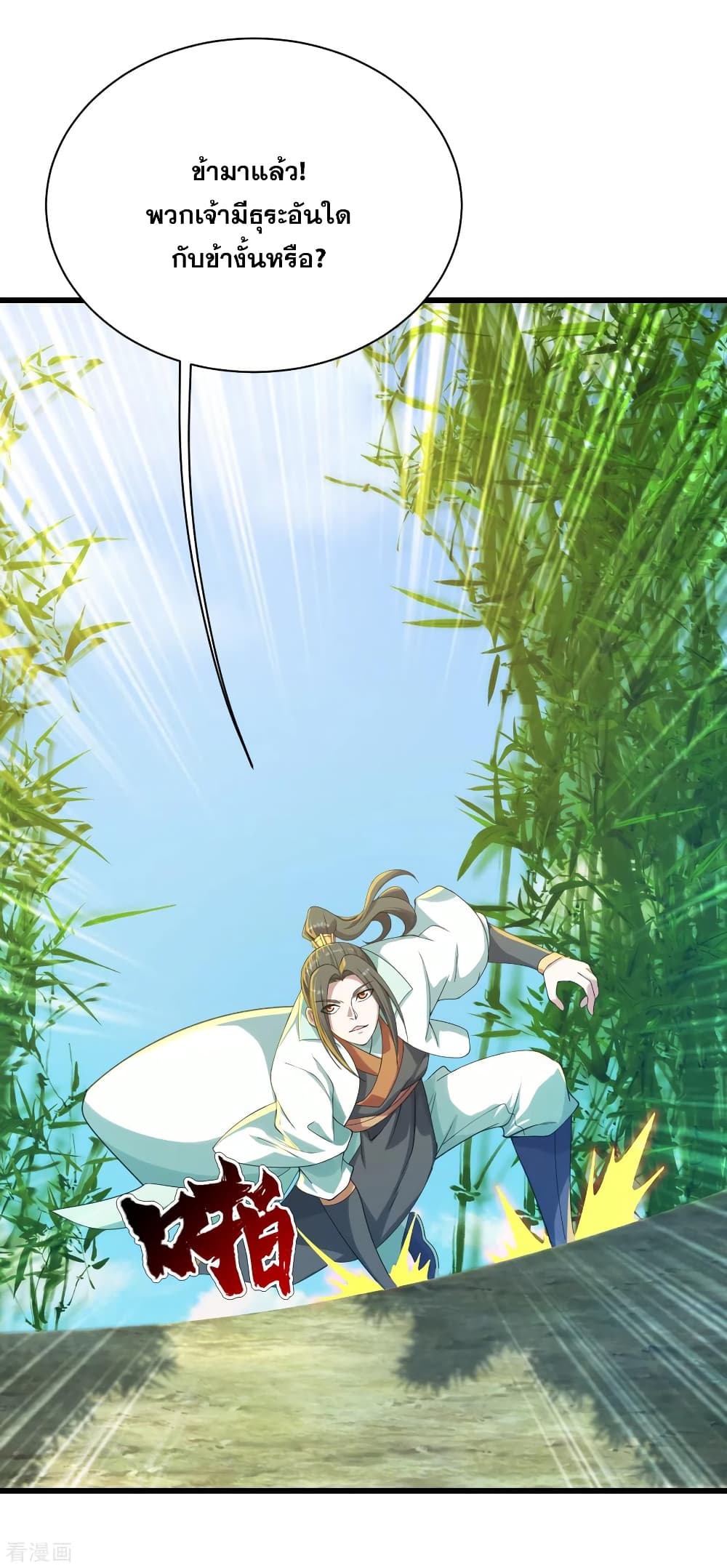 Matchless Emperor  เทพอสูรสยบฟ้า 130-อมนุษย์สองตน