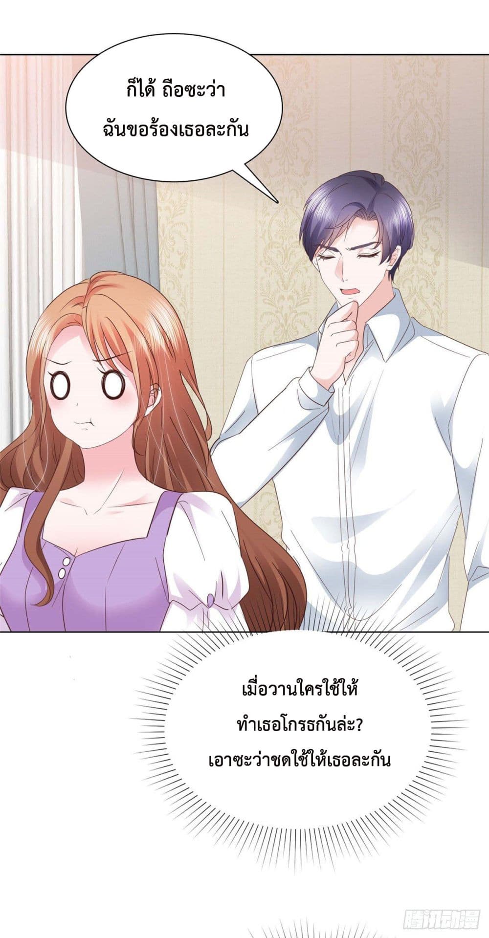 Ooh!! My Wife, Acting Coquettish Again 14-14