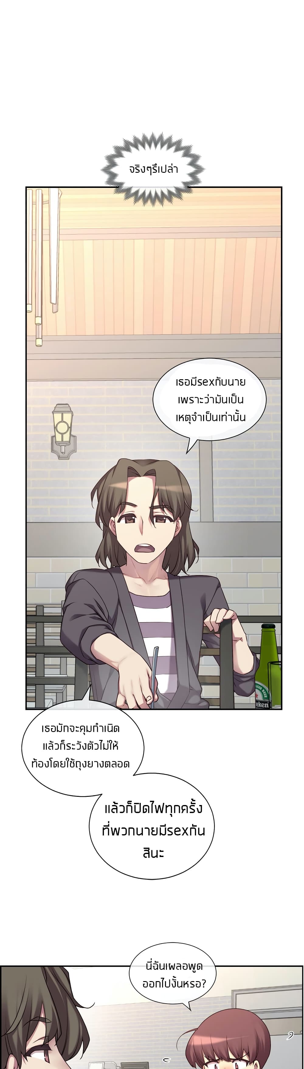The Girlfriend Dice 1-อยากได้แฟนใหม่