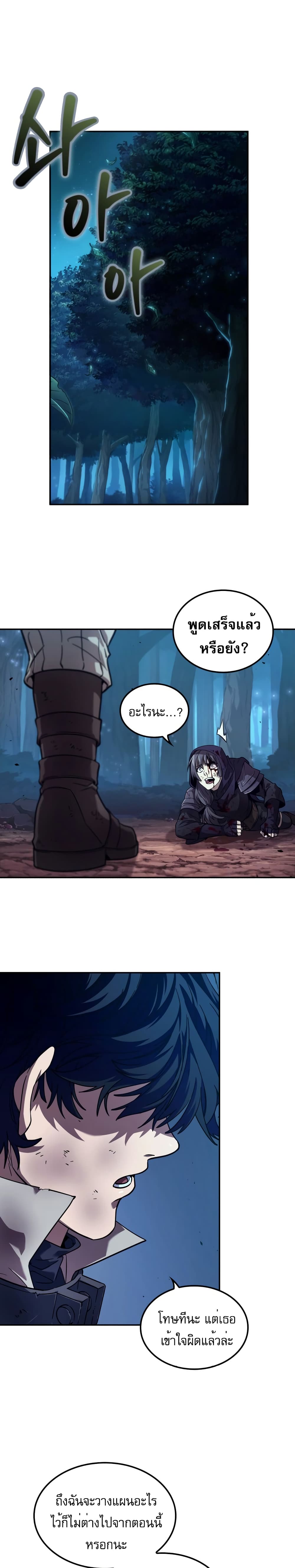 The Last Adventurer 1-1