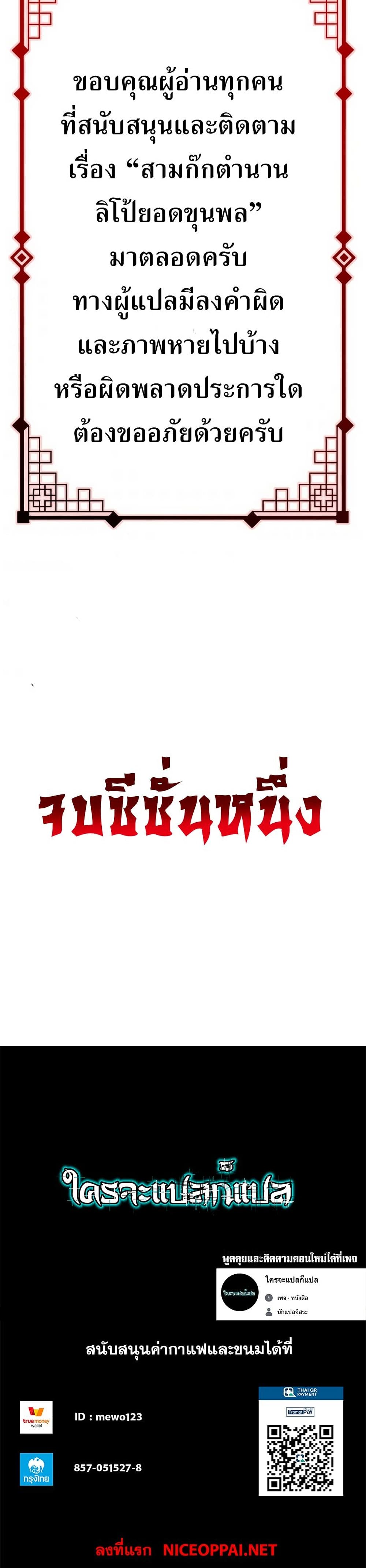 Three Kingdoms: Lu Bu's Legacy 42-42