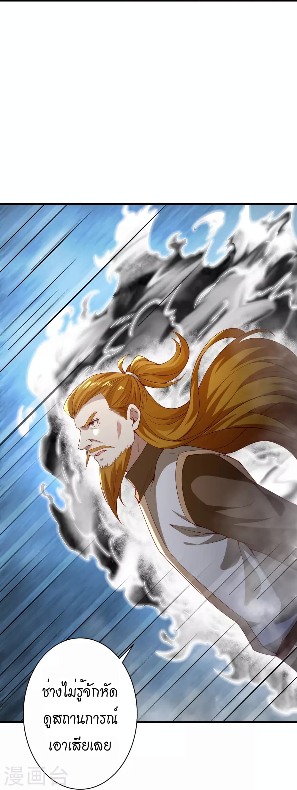 Against the Gods อสูรพลิกฟ้า 500-500
