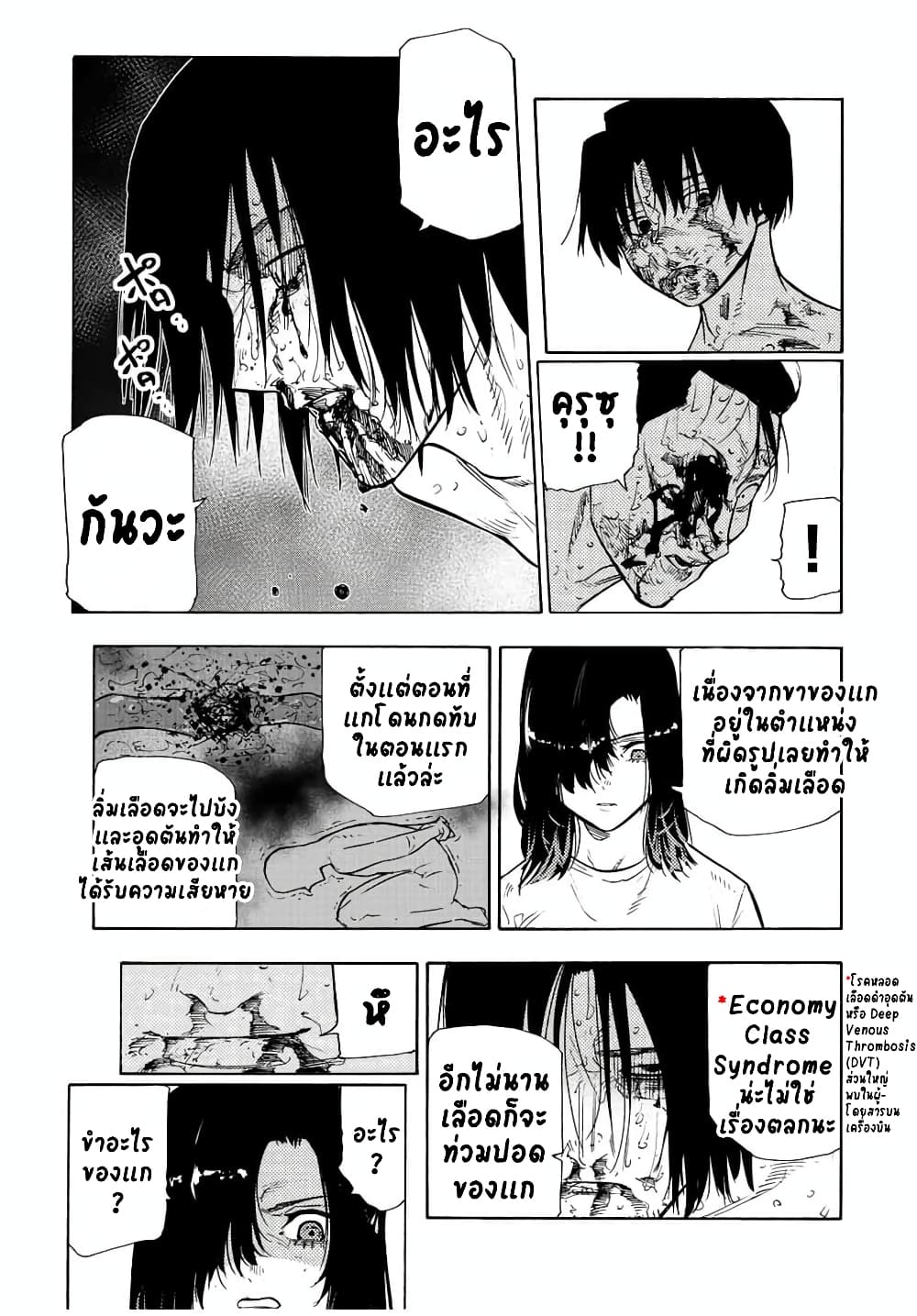 Juujika no Rokunin กางเขนสีชาด 132-132