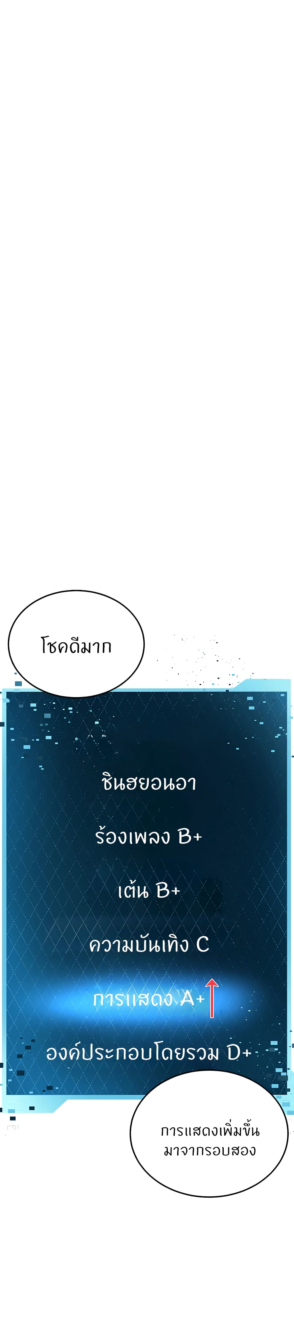 Sextertainment 25-25