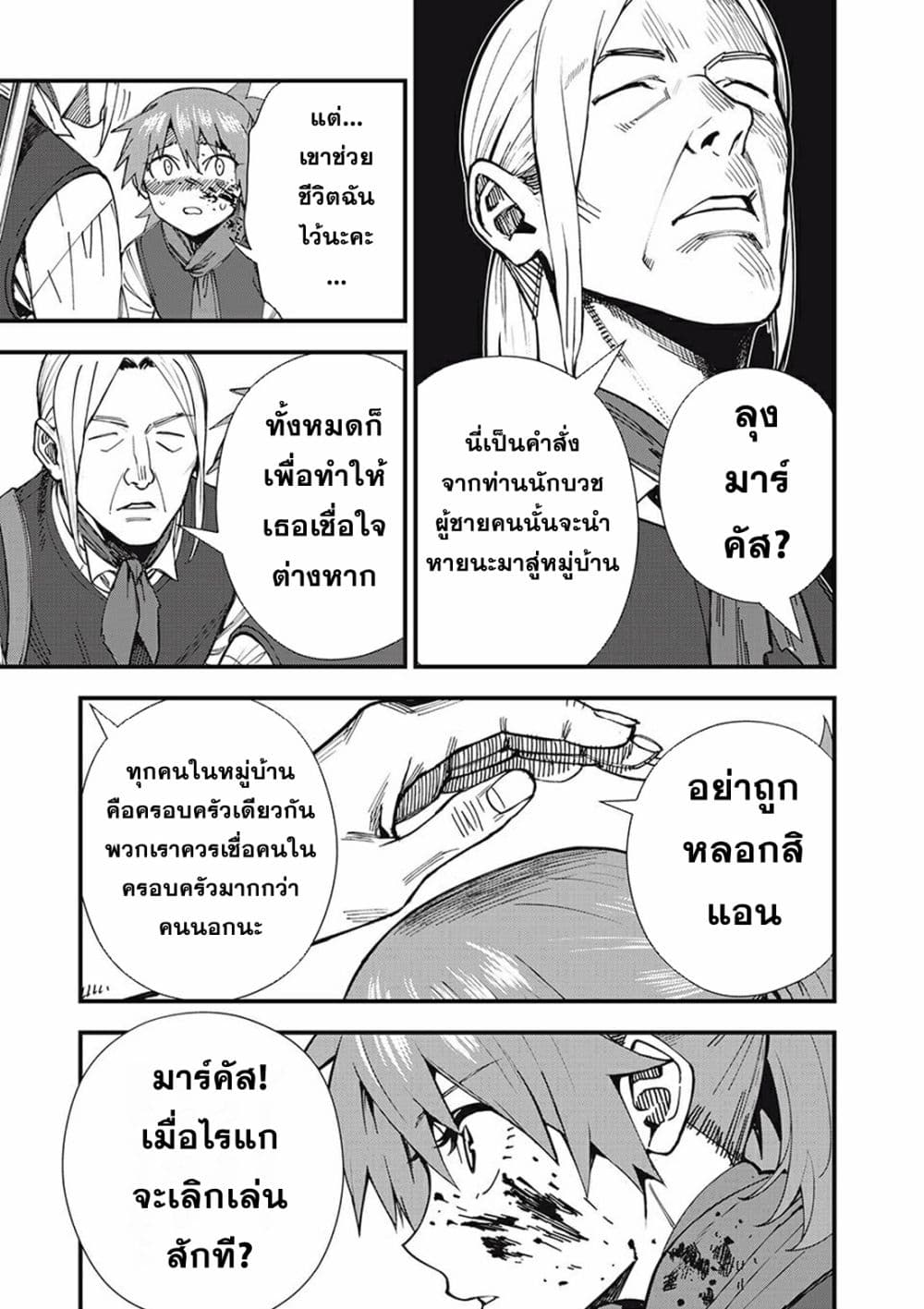 Monster Stein 1-1