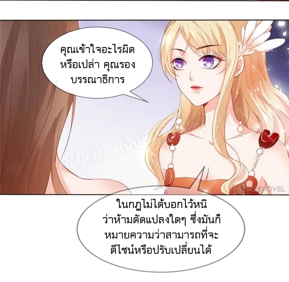 Prince Charming’s Lovely Gaze Comics 6-6