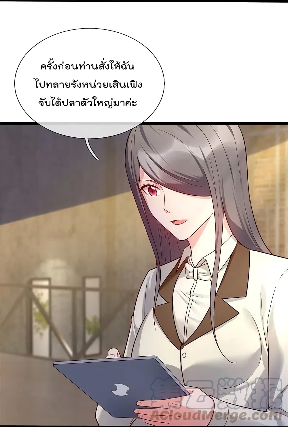 The Legend God of War in The City ตำนานเทพเซียนสงครามไร้พ่ายแห่งนคร 186-186