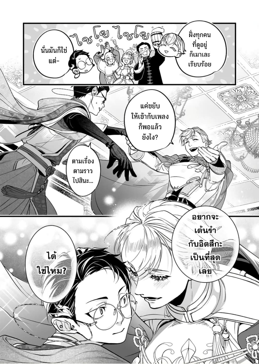 Saikyou Yuusha PARTY ha Ai ga Shiritai 6-แม้ต้องทุ่มเทกับงานเลี้ยงเล็กๆ ก็ยังเข้าที