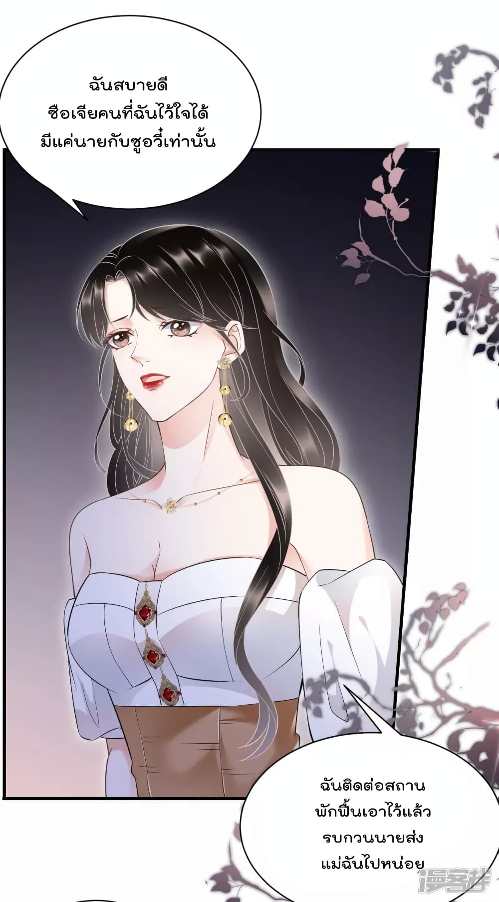 What Can the Eldest Lady Have คุณหนูใหญ่ ทำไมคุณร้ายอย่างนี้ 27-27