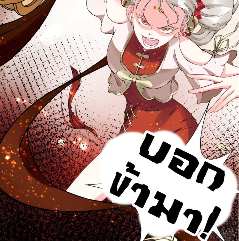 Strongest Tang Xuanzang 29-29
