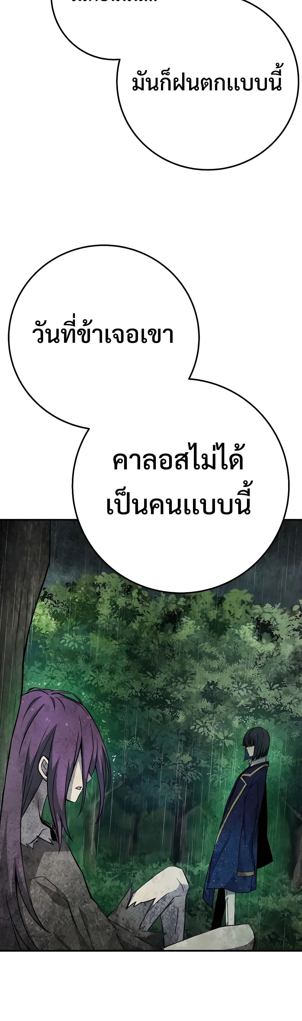 The Part-Time Land of the Gods 47-47