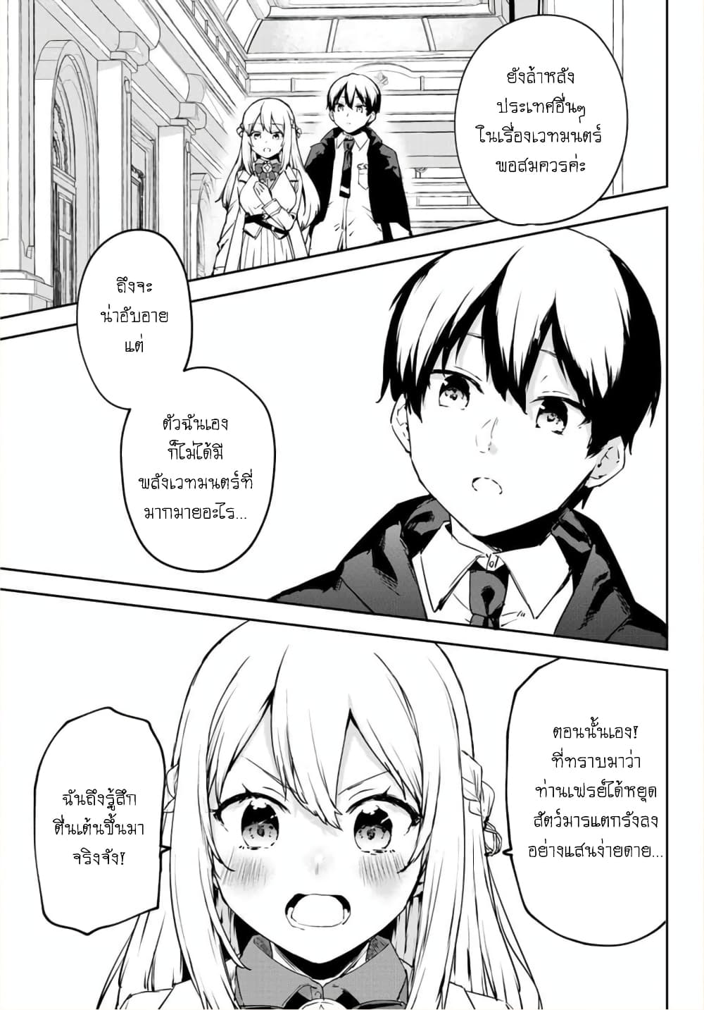 BLACK Kokka wo Tsuihou Sareta Kedo [Zenjidou Eirei Shoukan] ga Aru Kara Nani mo Komaranai 1-อัญเชิญภูตวีรชน อัตโนมัติสมบูรณ์แบบ