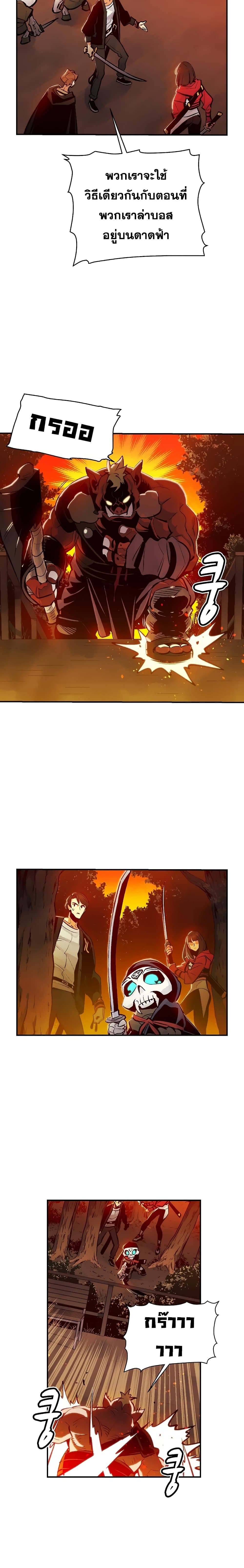 The Lone Necromancer 8-8
