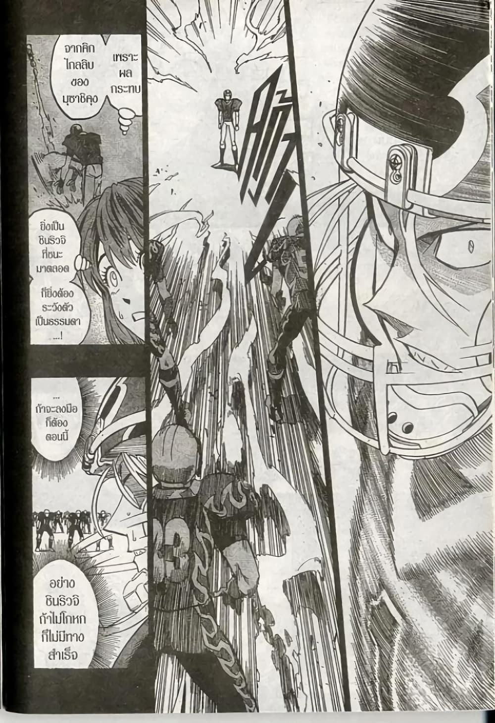Eyeshield 21 179-179