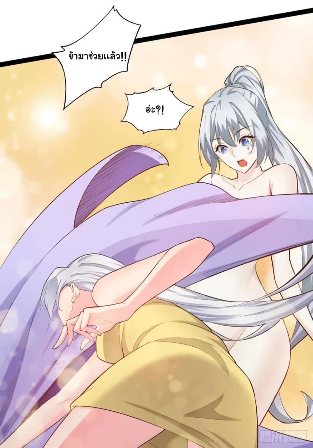Falling into The Game, There's A Harem 17-17