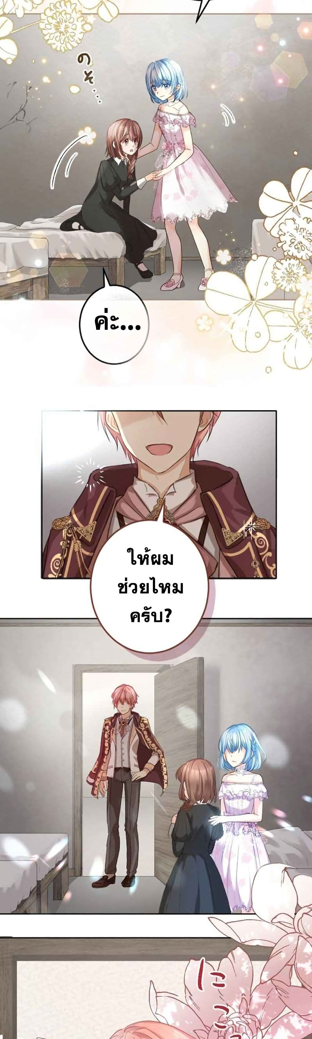 The Precious Girl Does Not Shed Tears 4-4