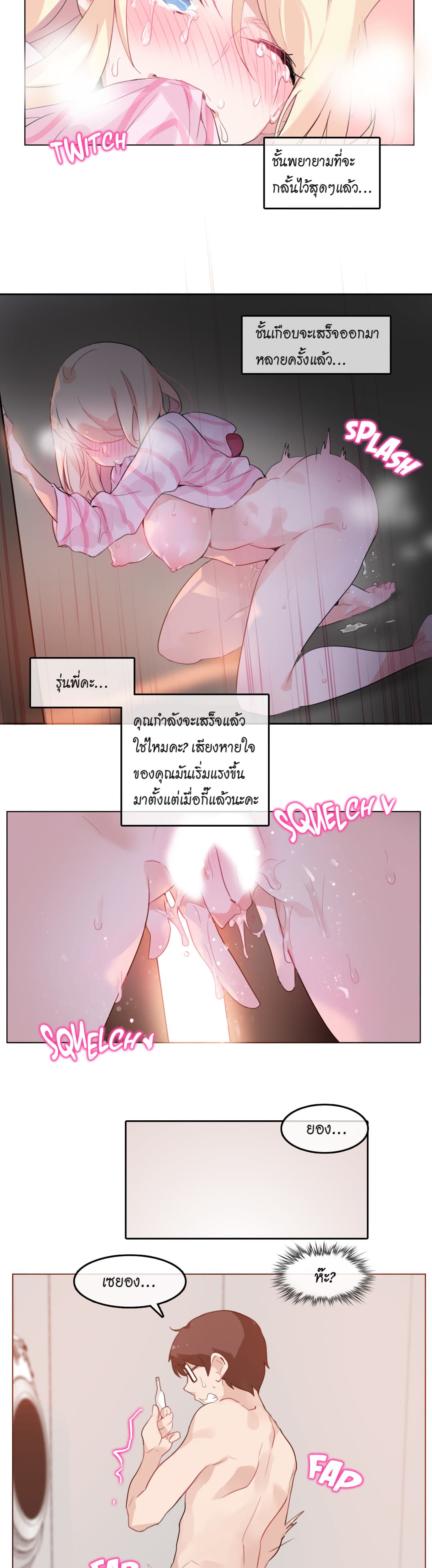 A Pervert's Daily Life 17-17