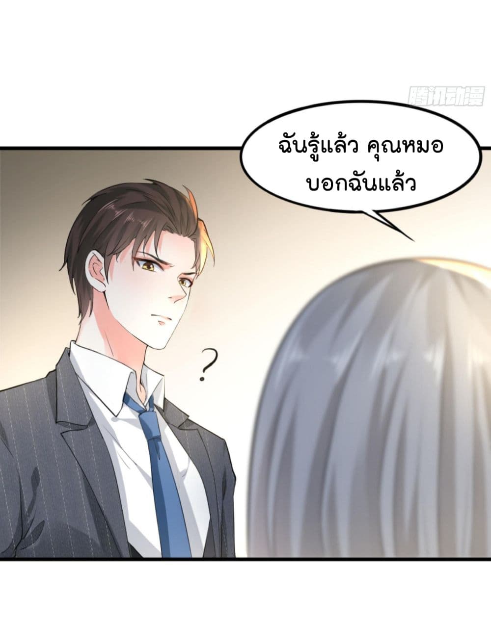 The Satan Was My Boss ท่านประธานซาตาน 10-10