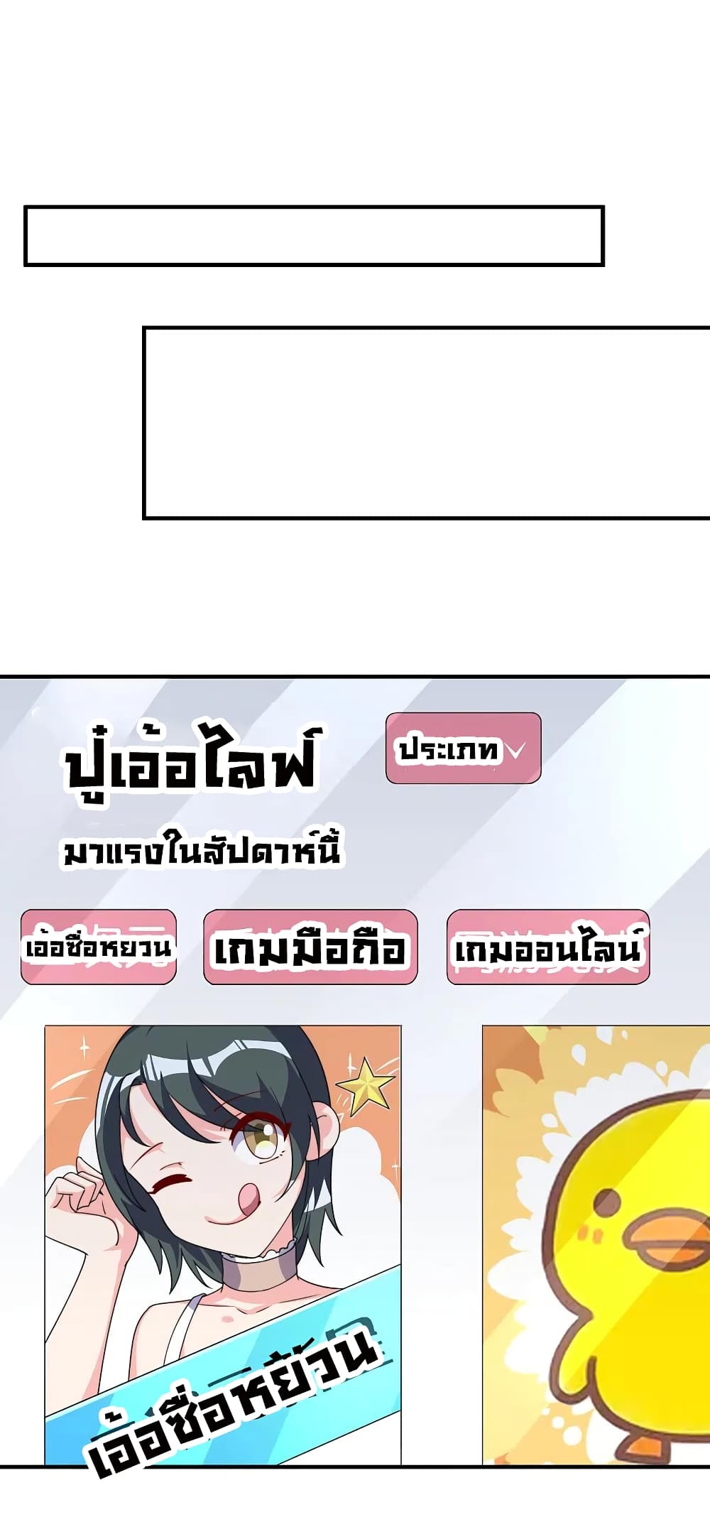 I am The Richest  in The World ข้านี่แหละจะรวยที่สุดในโลก! 258-258