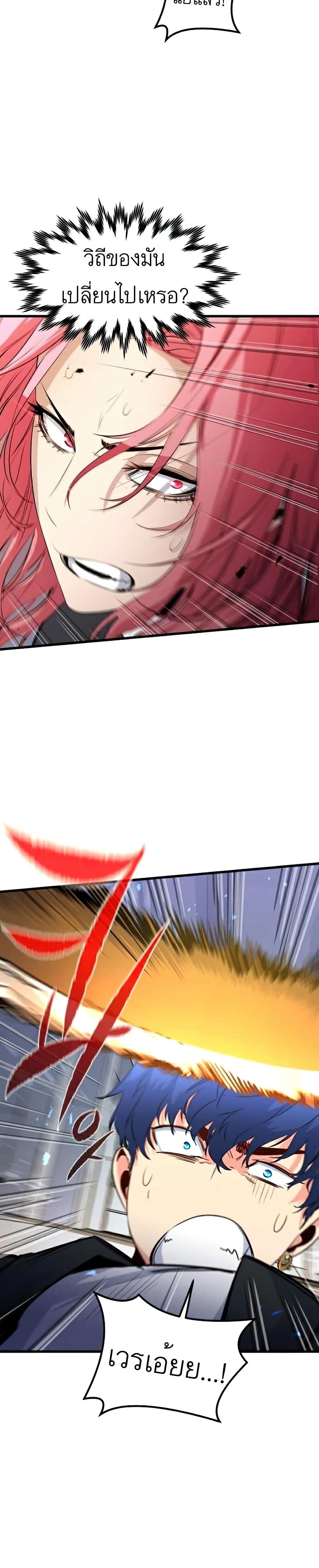 Phantom Spirit King 21-21