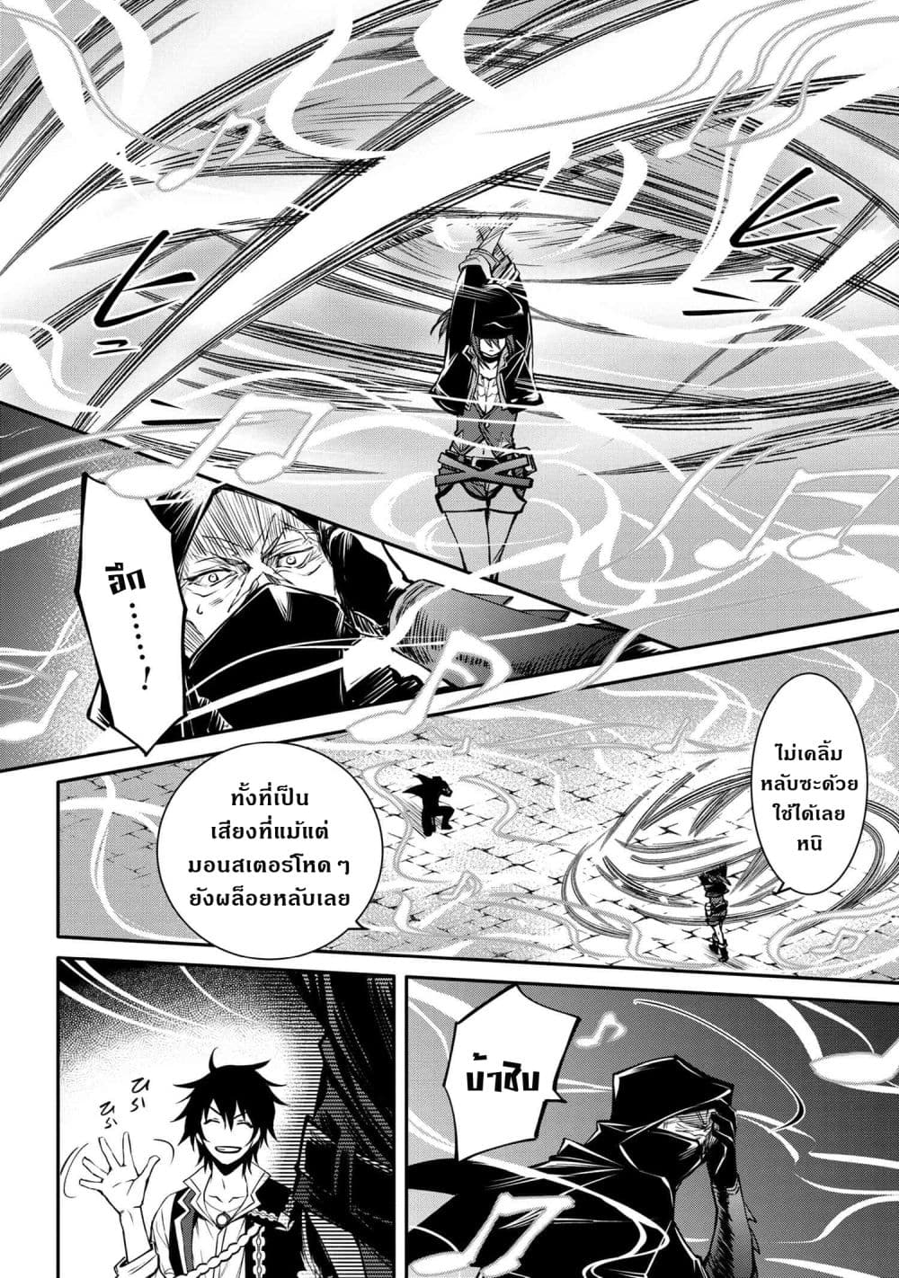 The Strongest Dull Prince’s Secret Battle for the Throne เจ้าชายงี่เง่าสุดแกร่งกับศึกชิงราชสมบัติ 22.1-22.1