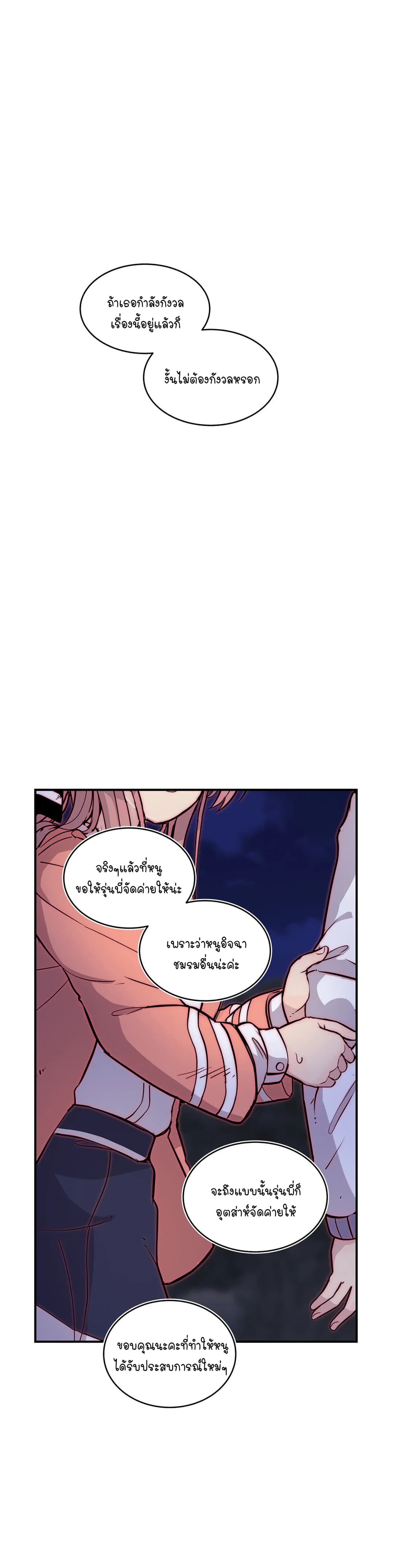 Erotic Manga Club ชมรมการ์ตูนอีโรติก 29-29