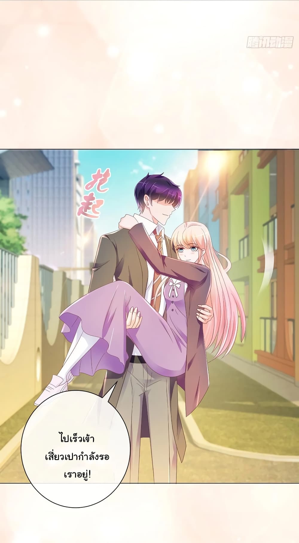 The Lovely Wife And Strange Marriage แผนรักลวงใจ 220-220