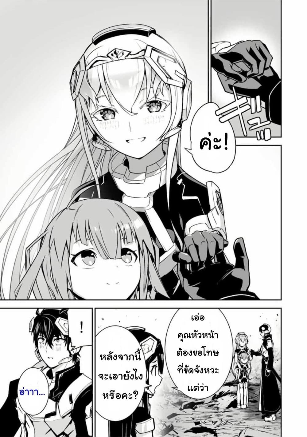 Yuusha Shoutai Kamoku Yuusha Wa Nagisa Renai 40-40