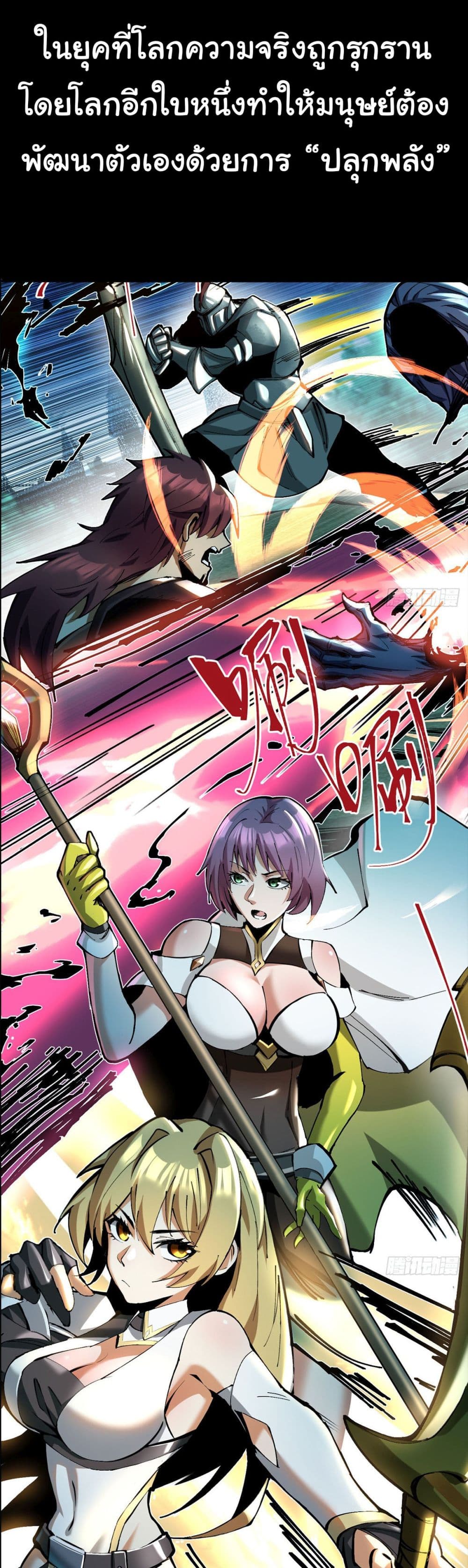 Awaken the power of the forbidden curse of darkness 0-0