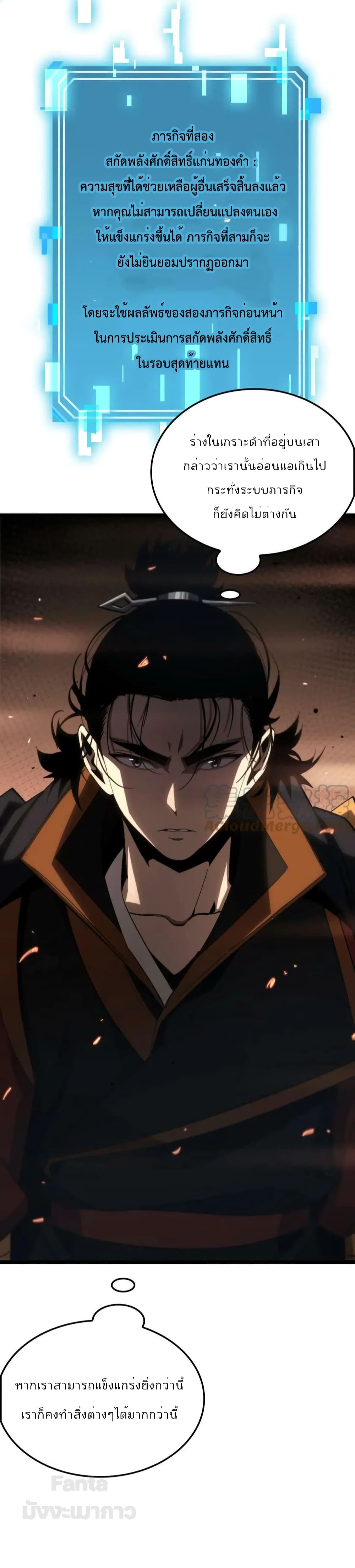 World's Apocalypse Online หมื่นสวรรค์สิ้นโลกา 173-173